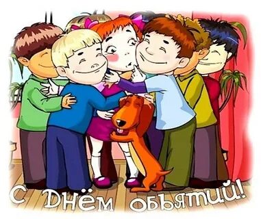 Вся семья тебя сегодня поздравляют