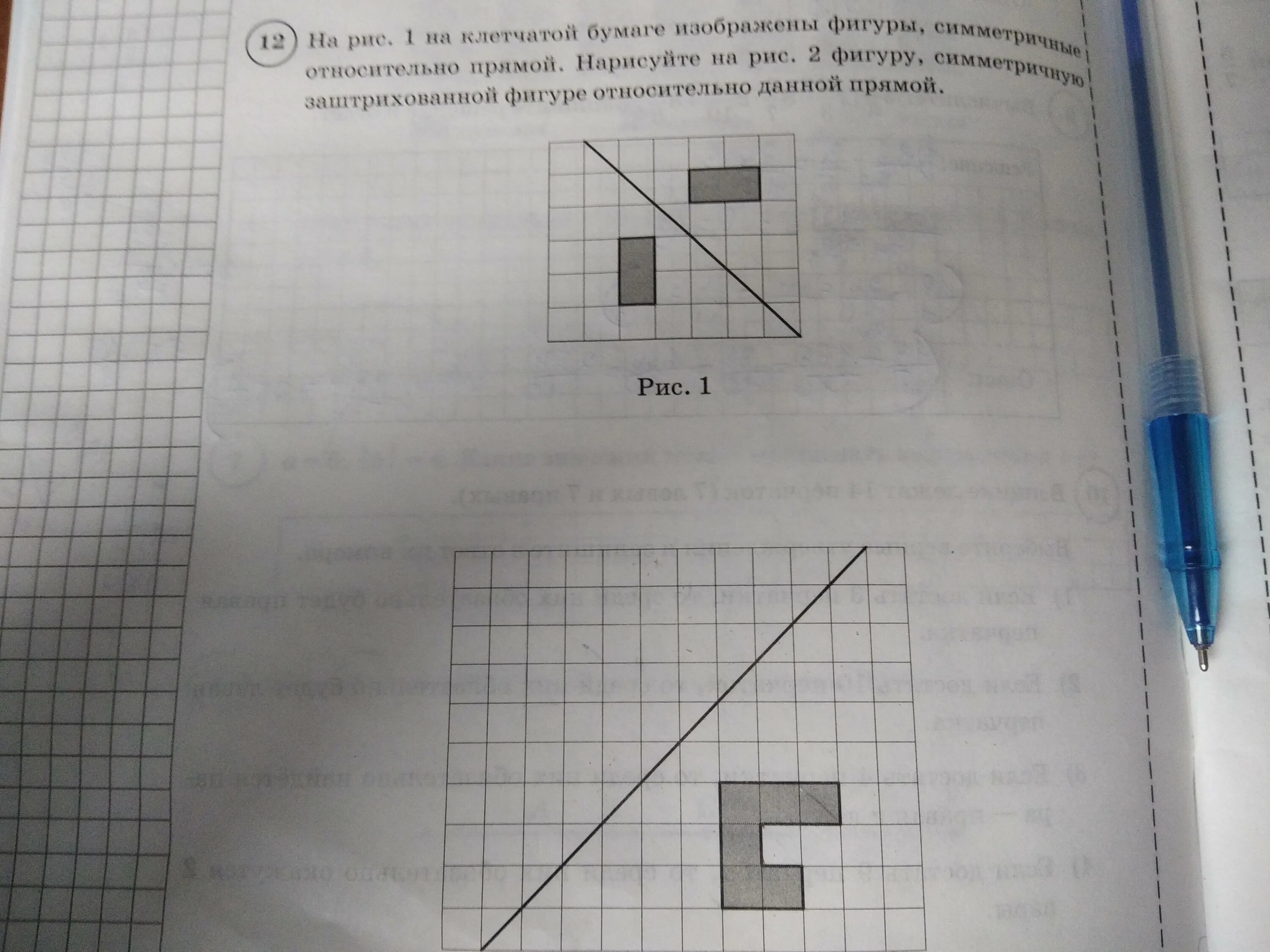 На рисунке 1 на клеточной бумаге изображены. На рис 1 на клетчатой бумаге. На рис 1 на клетчатой бумаге изображены фигуры. Симметричные фигуры на клетчатой бумаге. YF HBC 1 YF rktnxfnjq ,EVFYT BPJ,HF;tys abuehs cbvvtnhbxtst jnyjcbntkmyj BPJ,HFG;tyyjq ghzvjq.