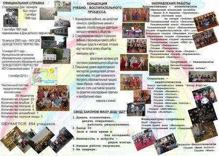 Краткое описание сельского клуба