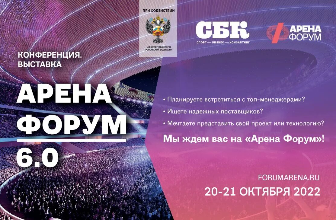 Арена форум 5. Арена форум 2021. Арена форум 2024. Екатеринбург арена. Fedexforum arena.