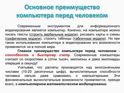 Основные достоинства человека