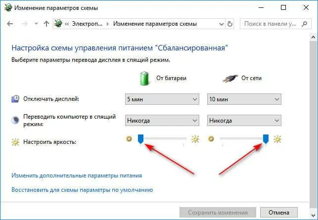 Как восстановить яркость. Как снизить яркость на мониторе компьютера. Ноутбук яркость экрана регулировка. Как регулировать яркость на мониторе. Комбинация клавиш для уменьшения яркости экрана компьютера.