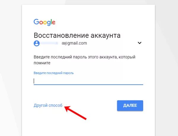 Удалил аккаунт гугл как восстановить андроид. Восстановление пароля аккаунта. Забыл пароль аккаунта. Восстановить аккаунт гугл. Пароль для аккаунта.