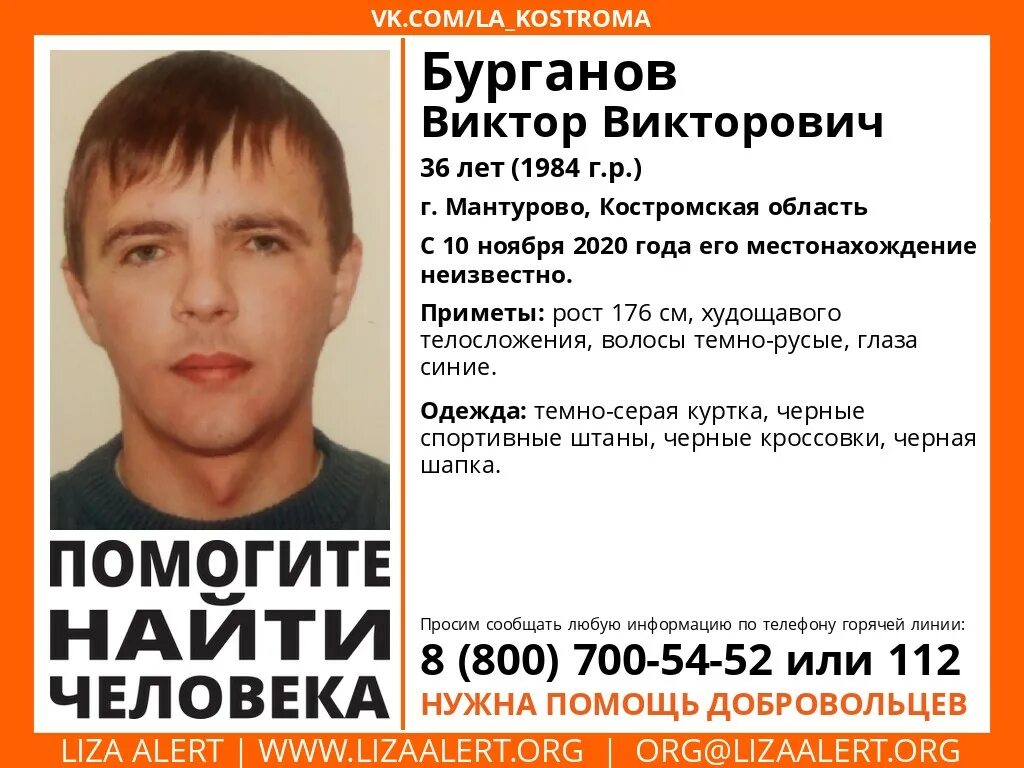 На каком сайте пропавший