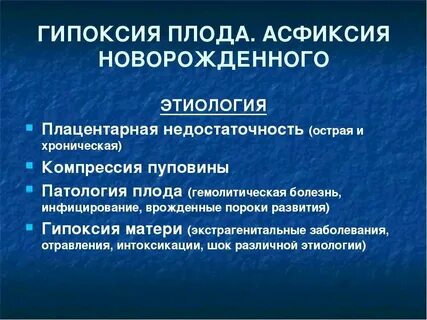 Компенсированная гипоксия