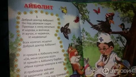 Айболит у него душа болит песня