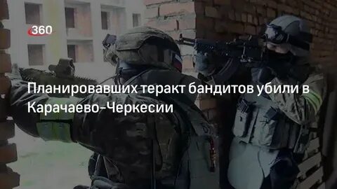 Нейтрализовать бандита