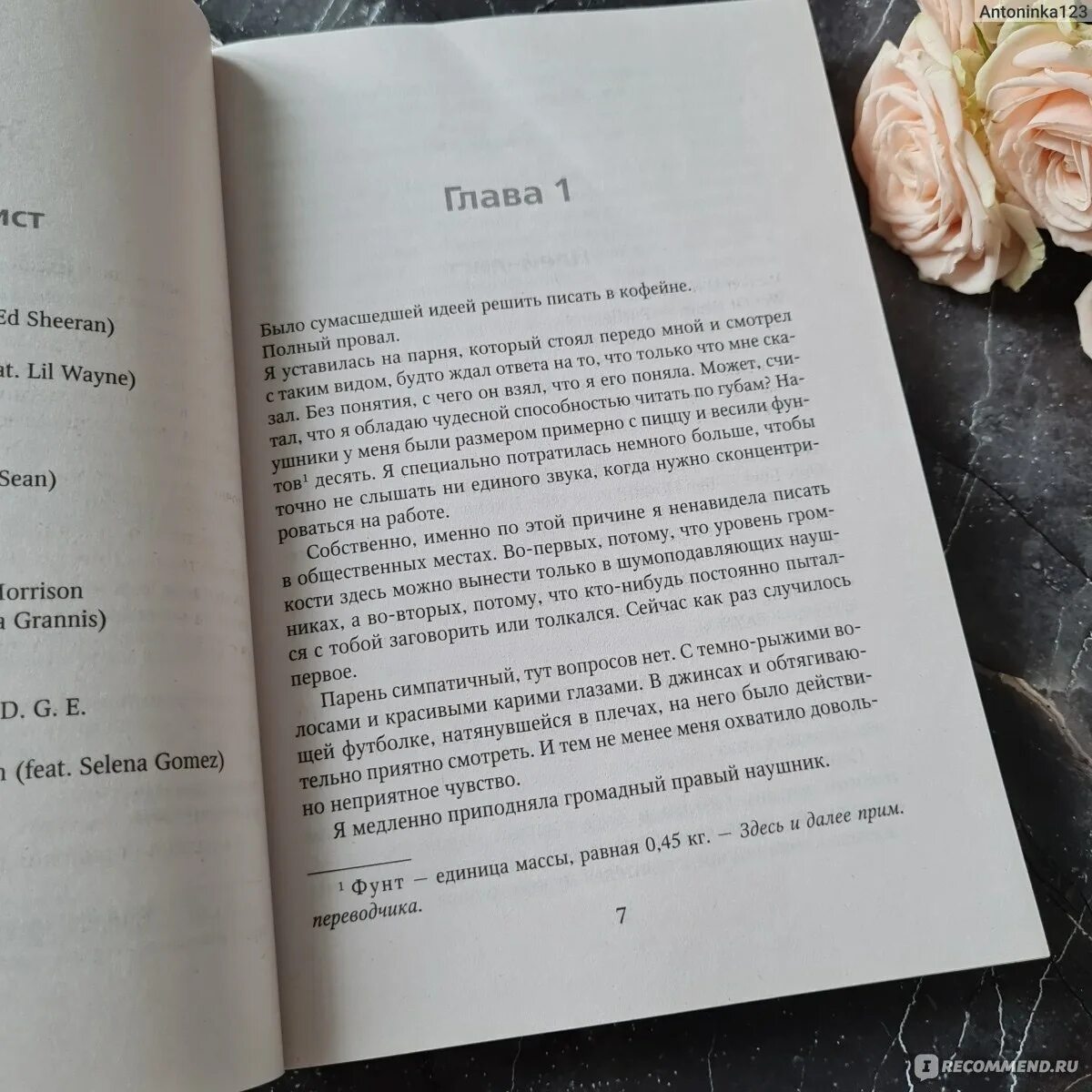 Читать книгу доверься мне