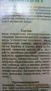Малавит раствор для полоскания горла инструкция
