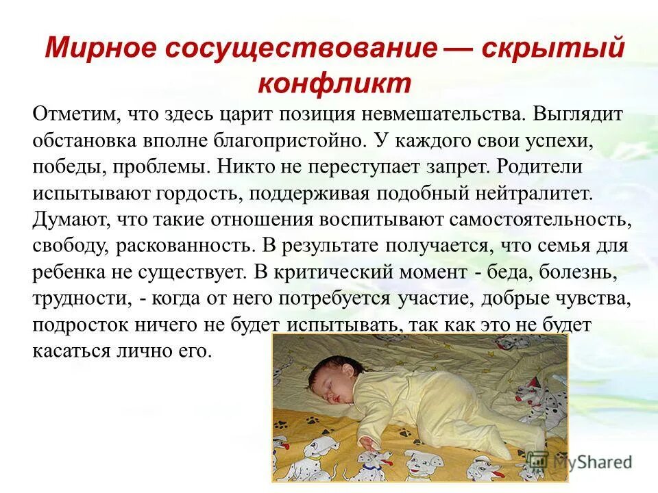 мирное существование. политика мирного сосуществования ссср. мирное сосуществование — скрытый конфликт. идея мирного сосуществования. концепция мирного сосуществования.