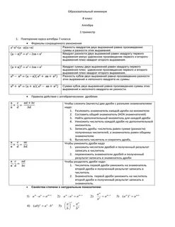 Образовательный минимум 1 класс