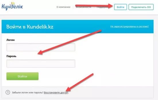 Кунделик войти на русском языке вход. Пароль+кунделик. Логин и пароль для входа в кунделик. Казахский электронный дневник. KUNDELIK kz войти в личный кабинет.