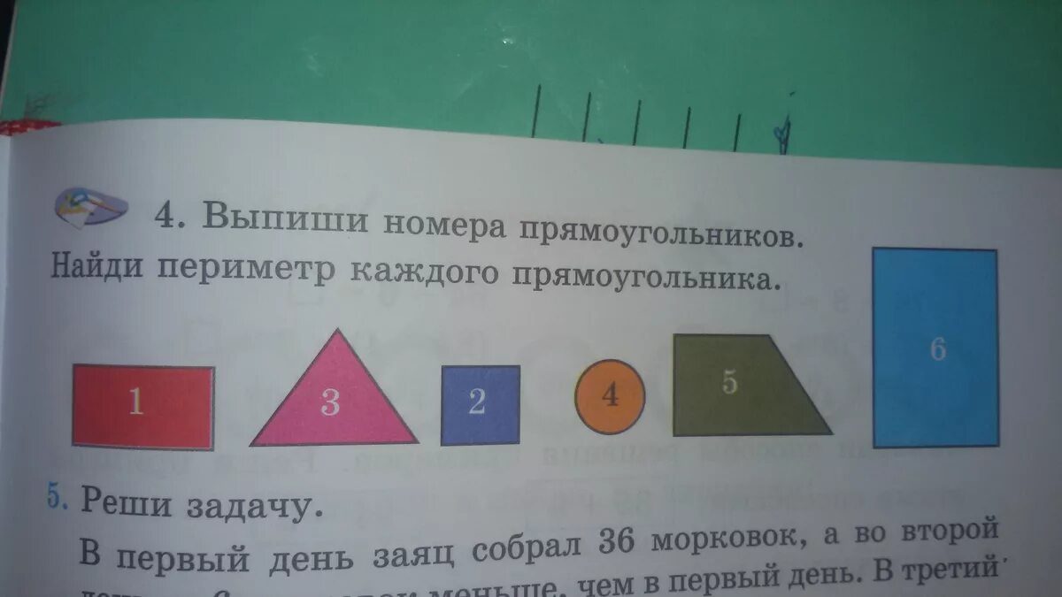 Выпиши номера прямоугольников. Вычисли периметр каждого прямоугольника. Выпиши номера прямоугольников 2 класс. Математика 2 класс запиши номера всех прямоугольников.