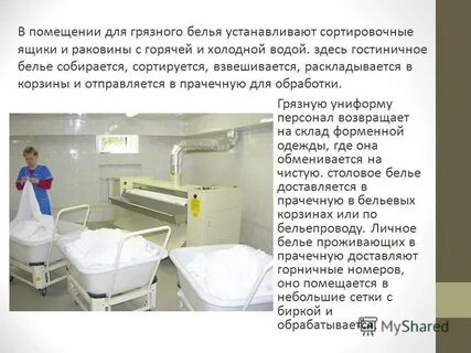Санпин маркировка постельного белья в детском саду