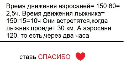 150 километров это сколько часов