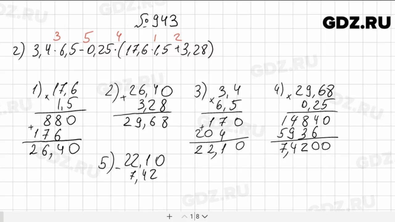 Математика 5класм номер 943. Номер 943 по математике 5 класс. Математика 5 класс Мерзляк номер 943. Математика 5 класс Мерзляк номер.