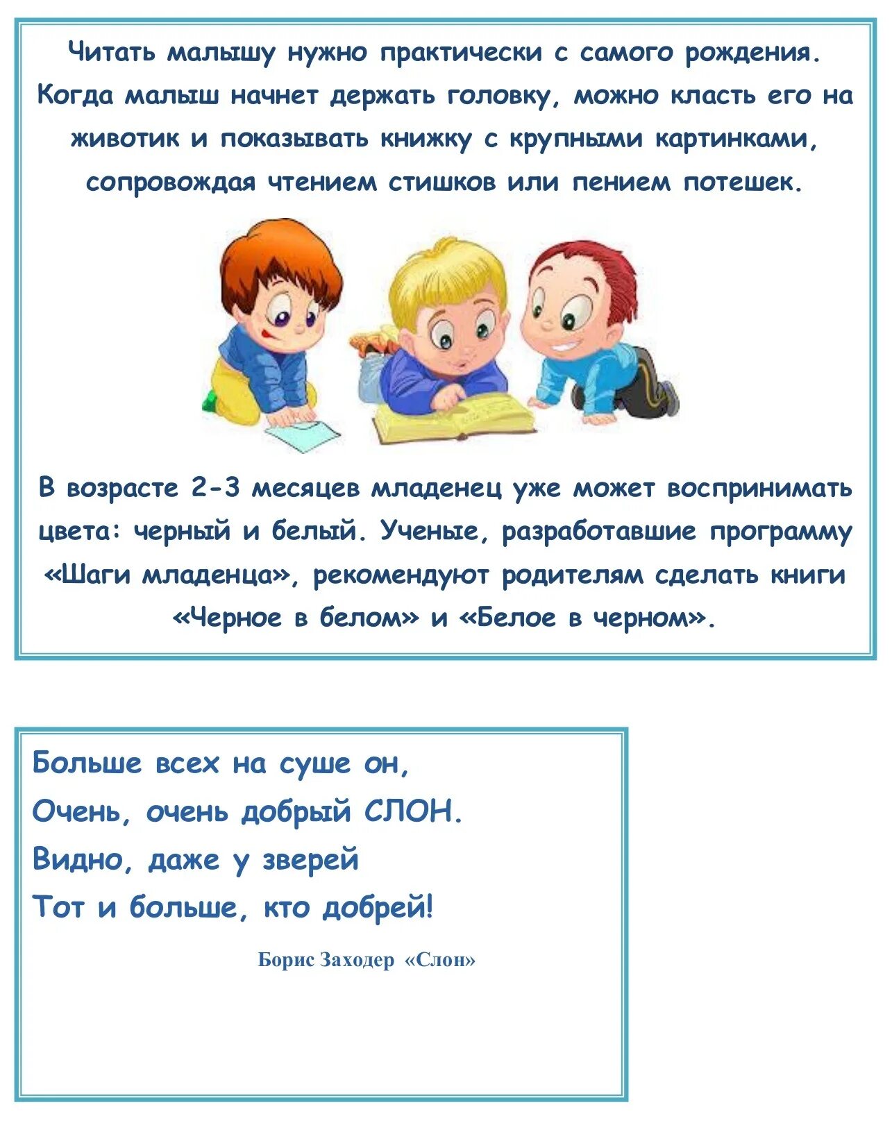 Консультация для родителей про книги. Консультация для родителей что такое сказка на ночь. Чтение книг. Памятка для родителей как привить ребенку любовь к чтению. Буклет для родителей читайте детям книги.