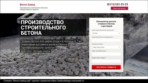 Бетон номер