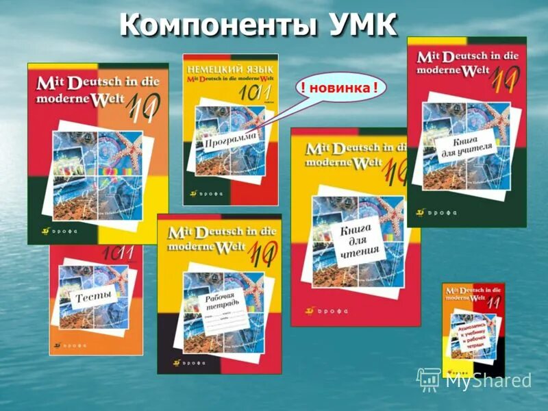 элементы умк. учебно-методический комплекс это. структурные элементы умк. элементы умк. структура учебно-методического комплекса.