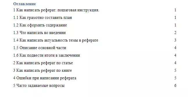 Курсовая состоит из введения