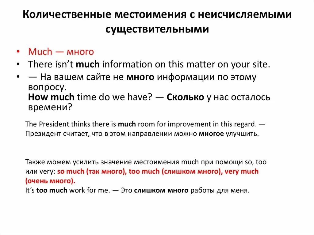 Правило исчисляемые и неисчисляемые существительные в английском. Количественные местоимения с исчисляемыми существительными. Количественные местоимения в английском языке. Исчисляемые и неисчисляемые существительные в английском языке. Исчисляемое и неисчисляемое в английском языке.