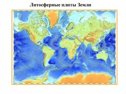 Земные плиты на карте