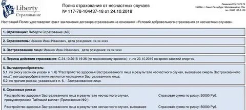 Го протект