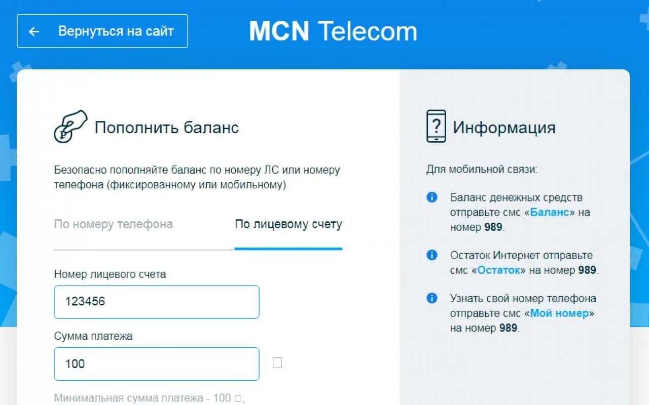 Зонателеком по телефону вход. MCN Telecom. Зонателеком. MCN Telecom логотип. Зона Телеком номера телефона.