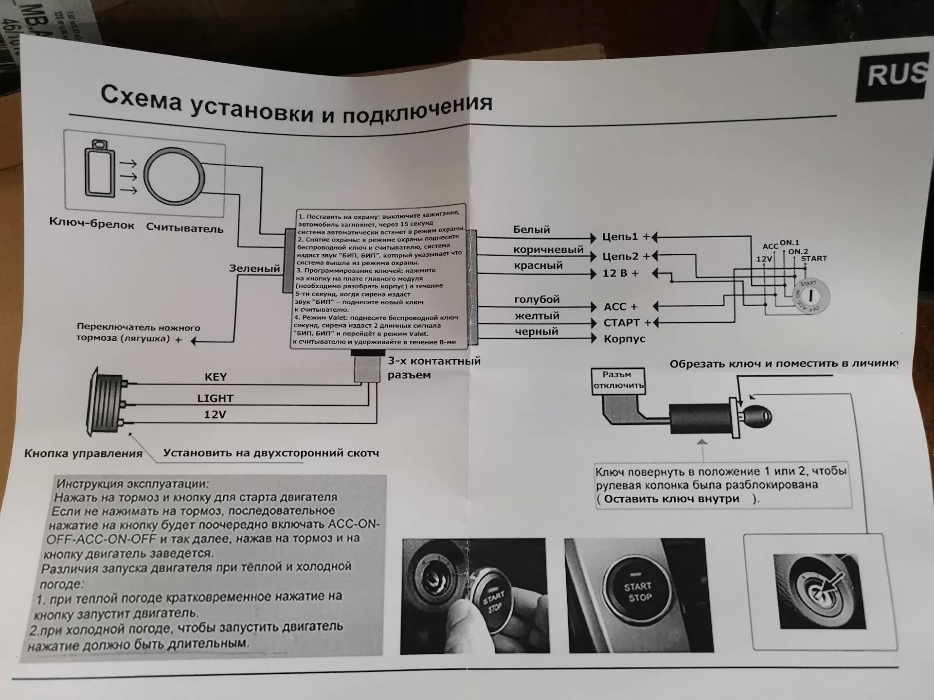 Подключение кнопки старт стоп