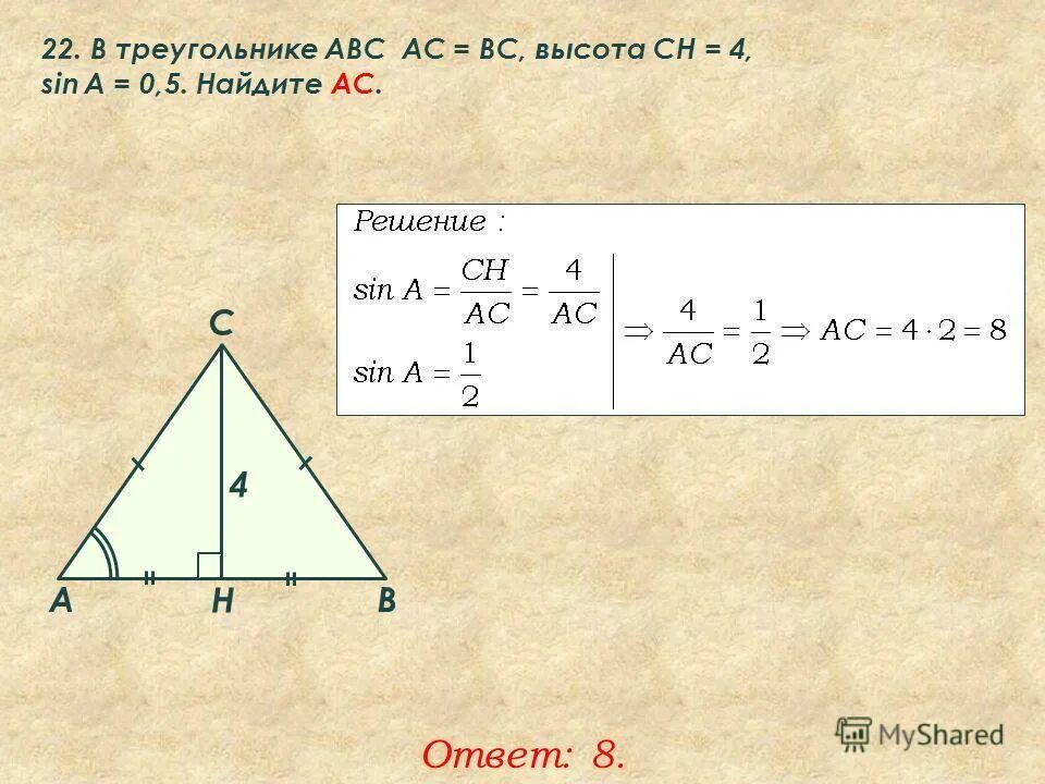 В треугольнике abc bc 17