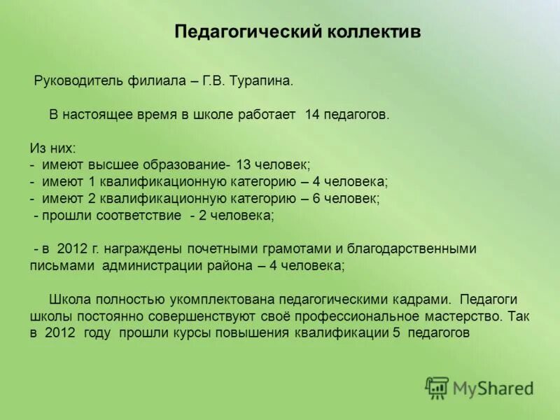 стили управления образовательной организацией. руководитель филиала образовательного учреждения. производственная структура школы. организационная структура школы схема. подходы к управлению образовательной организацией.
