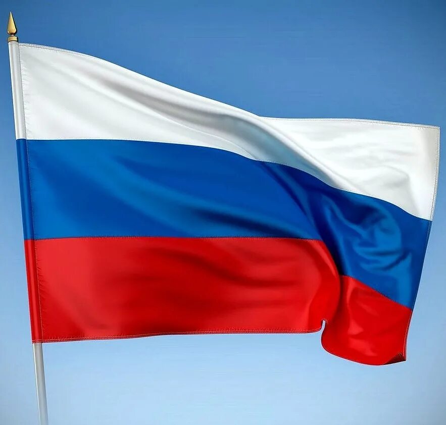 Е з рф. Флаг РФ. Ф̆̈л̆̈ӑ̈г̆̈ р̆̈о̆̈с̆̈с̆̈й̈й̈. Флаг Российской Федерации Триколор. Развеваюшийся флаг Российской Федерации.