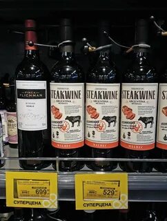Steakwine