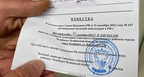 Мужчин вызывают в военкоматы