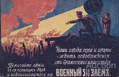 Лозунги первой мировой
