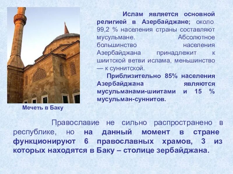 Абсолютное большинство. Абсолютное большинство населения. Большинство жителей. Атомная энергетика картинки для презентации. Абсолютное большинство населения.