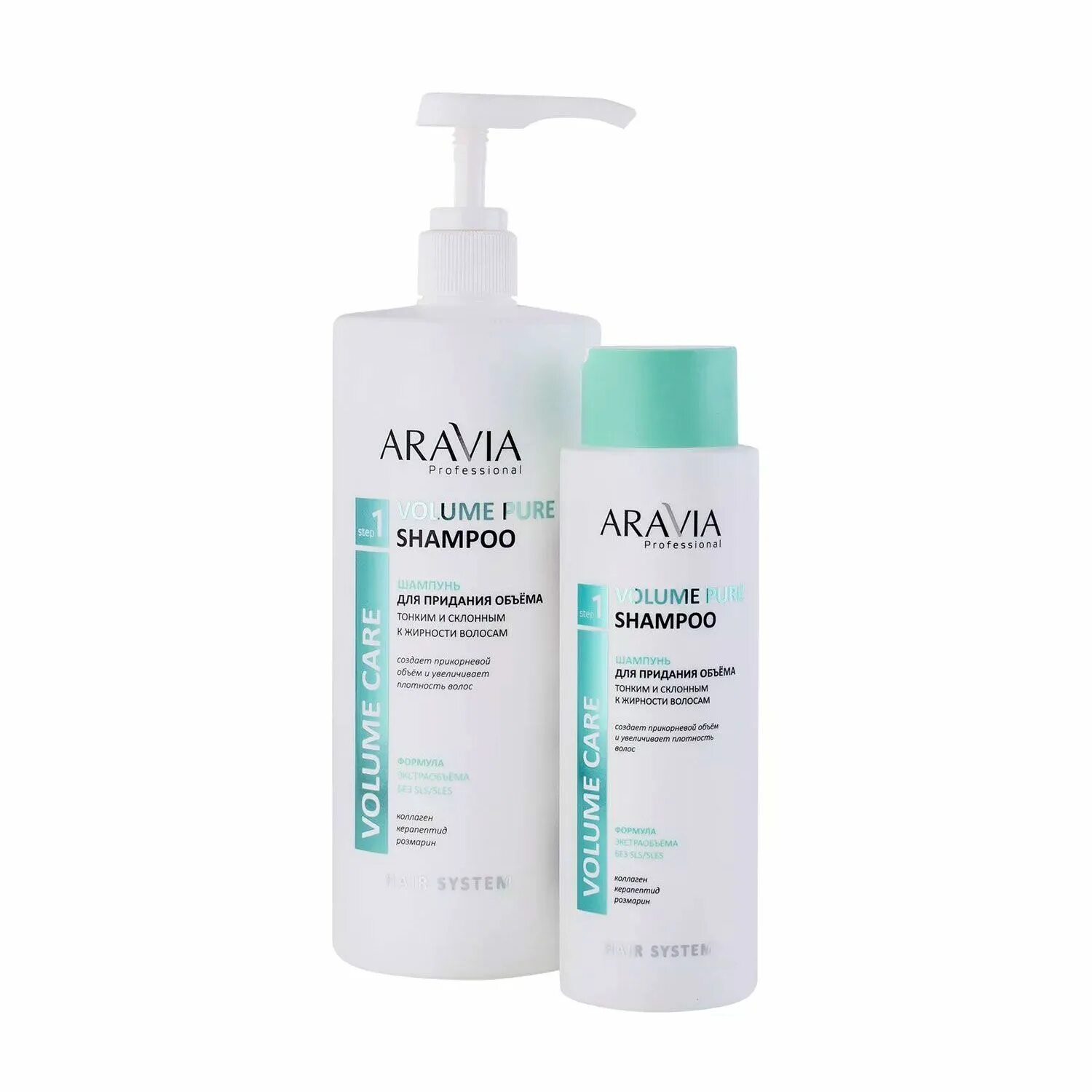 Aravia volume pure. Aravia volume pure. Шампунь аравия профессионал. Aravia professional volume pure. Шампунь аравия для волос.