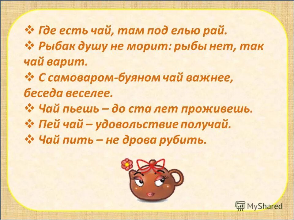 Разговор важно 1 2 класс 22 апреля. Разговор важно 1 2 класс 22 апреля