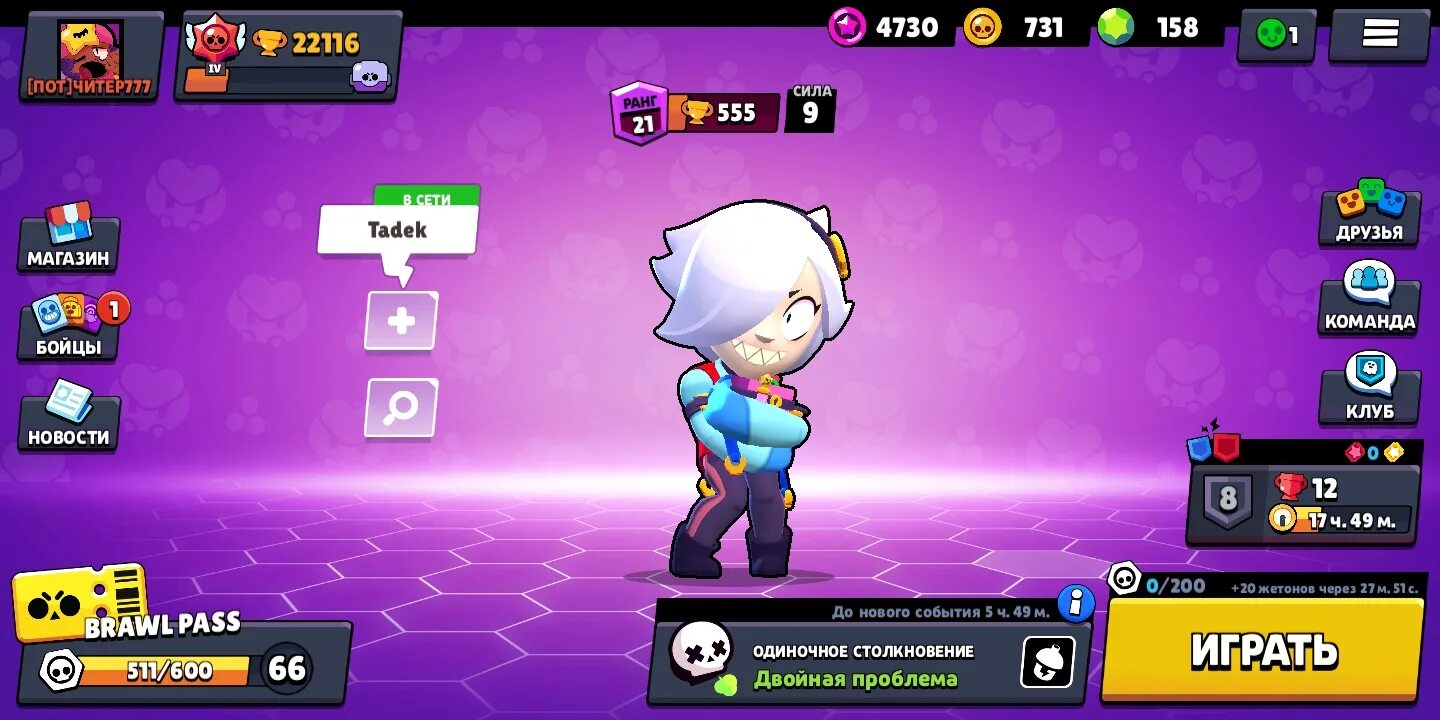 Аутсайдер в бравле. Что такое аутсайдер в brawl stars. Надпись аутсайдер в бравл. Что такое аутсайдер в brawl stars. Что такое аутсайдер в brawl stars.