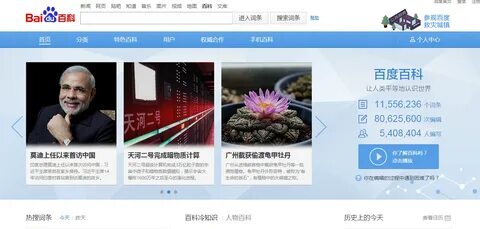Baidu baike