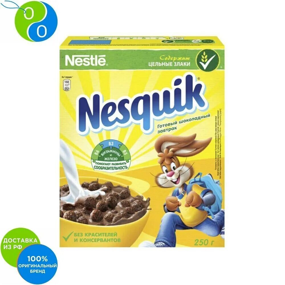 Купить несквик шарики. Готовый завтрак Nestle Nesquik, 250 г. Несквик готовый завтрак 375гр.. Готовый завтрак Nestle Nesquik (250гр). Готовый завтрак Несквик 250гр.