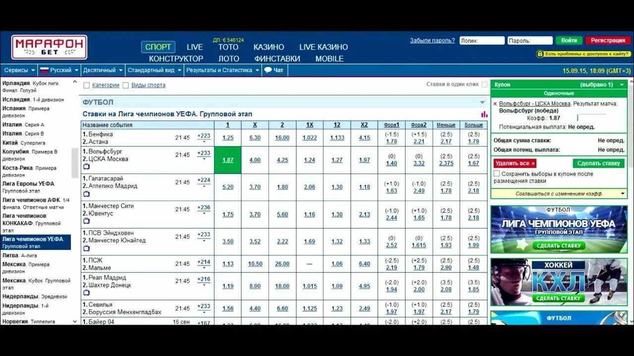 Прогноз на спорт футбол сегодня ставок. Точные ставки на сегодня. Ставки на спорт статистика. Самые проходимые ставки на спорт от профессионалов. Впрогнозе футбол.