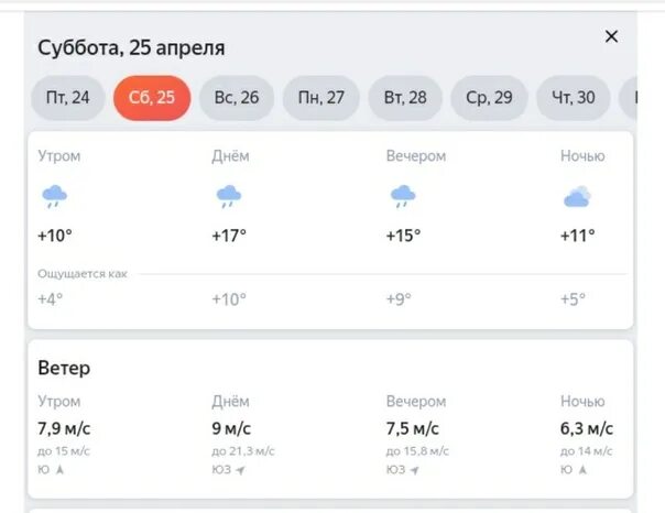 Погода в реже на 10. Погода в Самаре. Погода в Самаре на 10 дней. Погода в Самаре на 10. Погода в Самаре на 10днец.