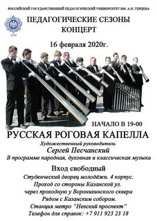 Слова на начало концерта