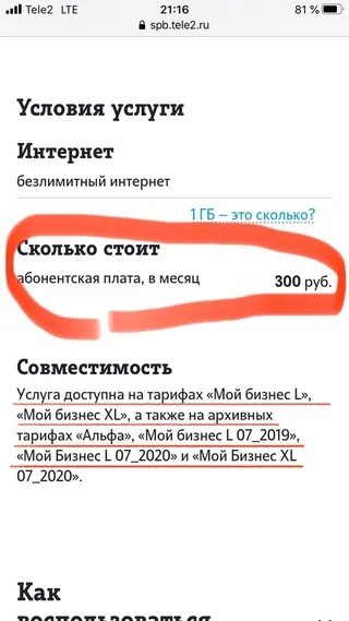 Безлимитный интернет теле2 2022. Тарифы для роутера теле2 безлимит. Теле2 безлимитный интернет код. Тариф для модема теле2 безлимитный интернет и сим карта.