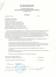 Отчет решение