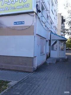Ленина 75