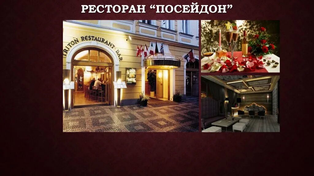 Ресторан первого класса. Интерьер ресторана характеристика. Ресторан класса первый. Организация работы ресторана первого класса. Ресторан общего типа первого класса.