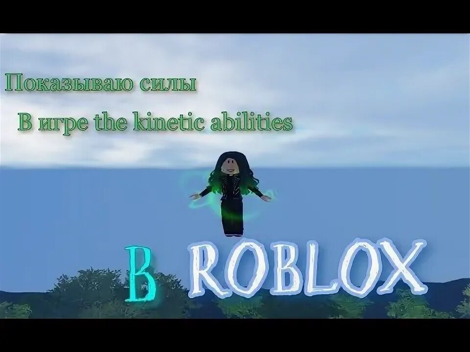 Kinetic abilities roblox. The kinetic abilities. The kinetic abilities chlorokinesis how to get. The kinetic abilities. The kinetic abilities.