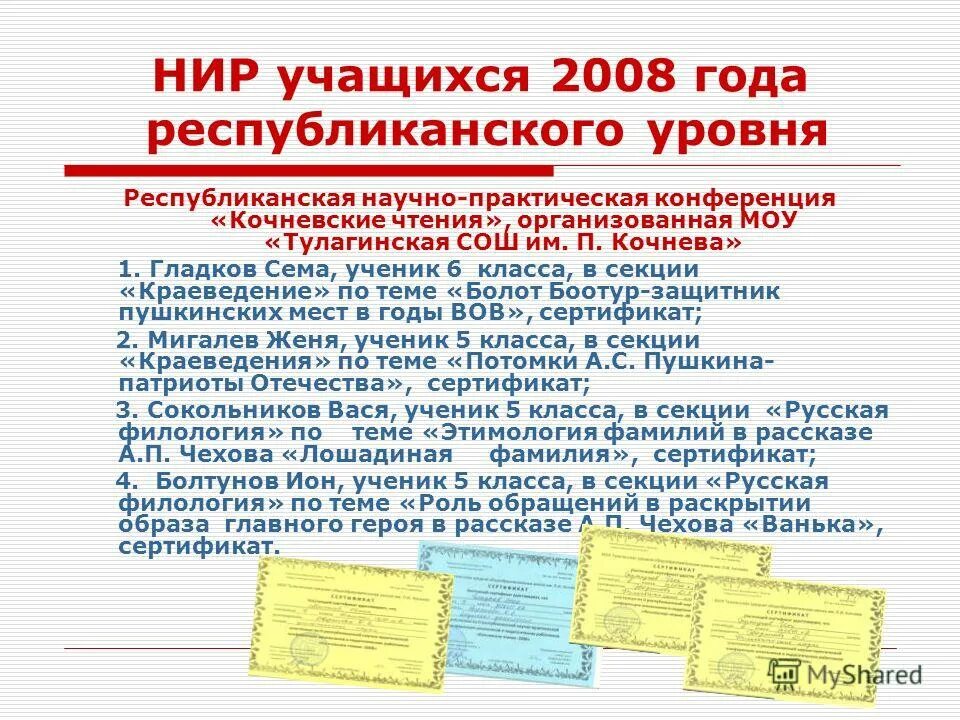 научно-исследовательская работа студентов. научно исследовательская работа обучающихся. научно исследовательская работа обучающихся. исследовательская деятельность.